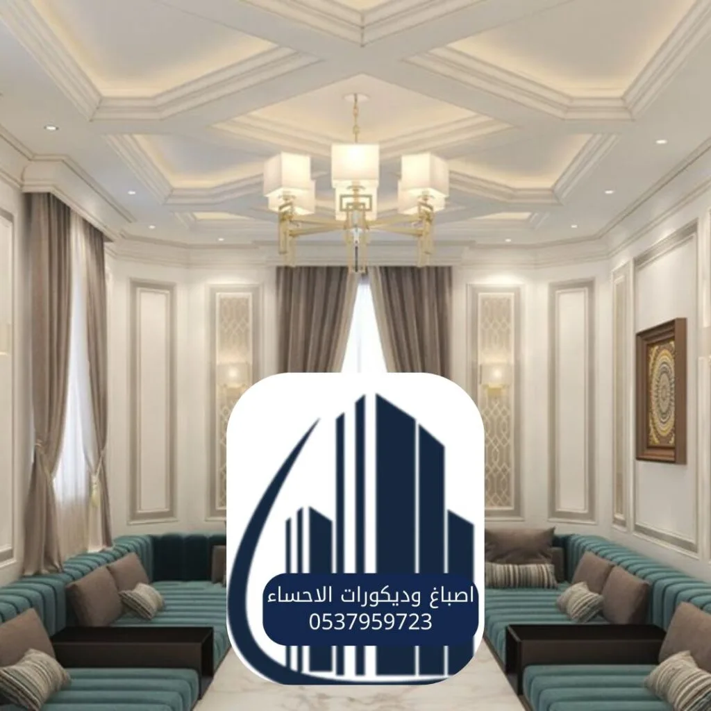تصاميم مجالس الأحساء المدمجة بين التراث والحداثة