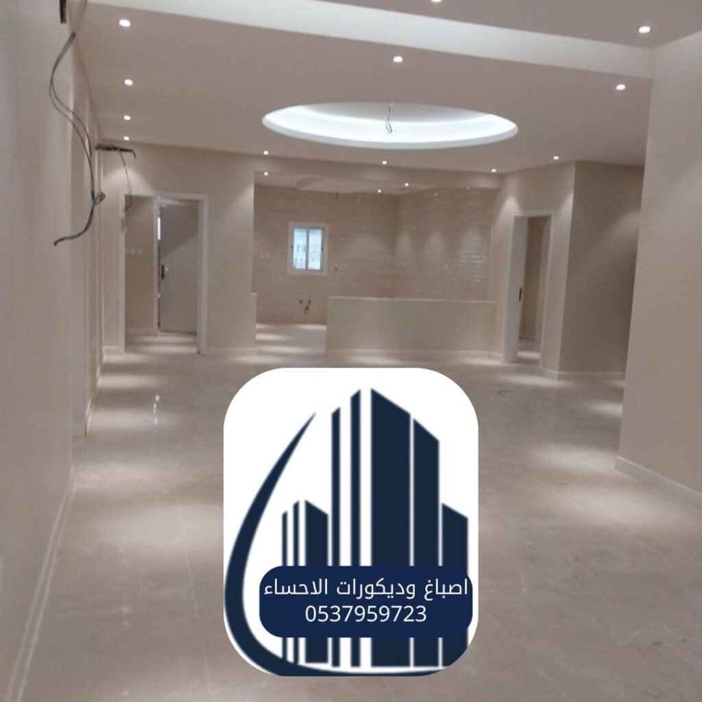 تصميم ديكورات داخلية عصرية مع خبير دهانات الأحساء