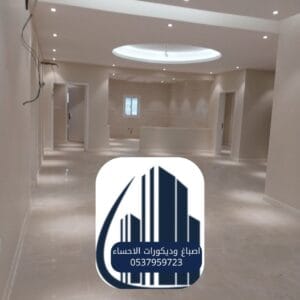 صباغ الدمام الاحساء القطيف