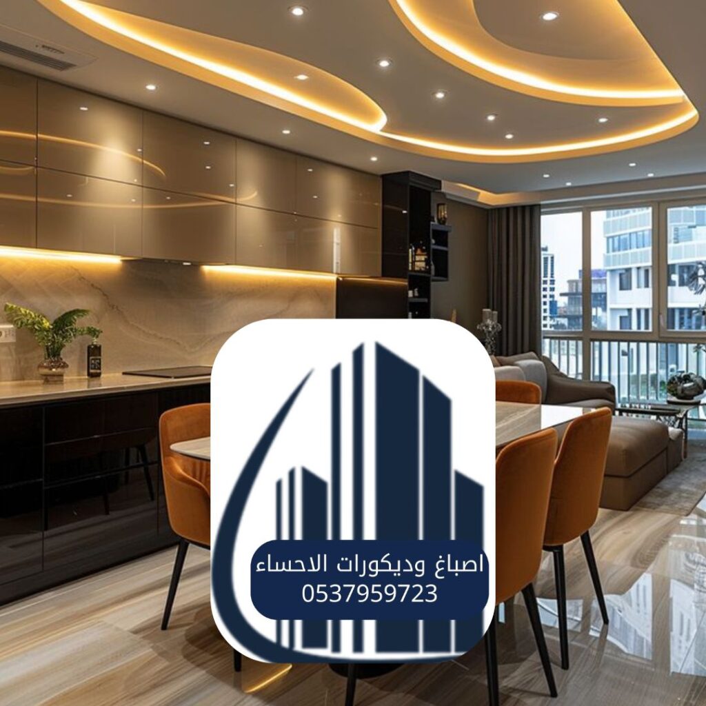 أفضل شركة تصميم داخلي بالأحساء

