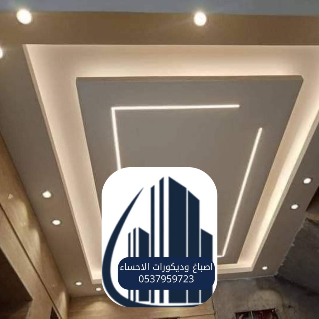تصميم جبس ثلاثي الأبعاد حديث في الأحساء