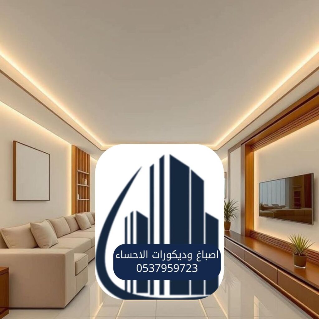 شركة دهانات وديكورات الأحساء

