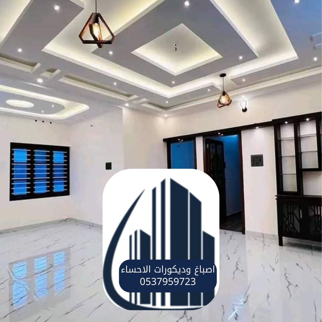 ديكور جبس الأحساء