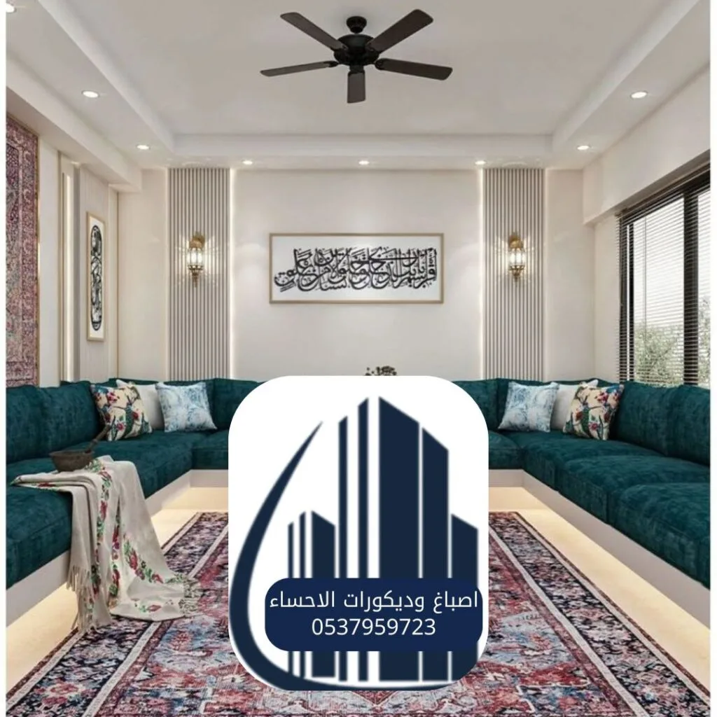 ديكور مجالس الأحساء العربية