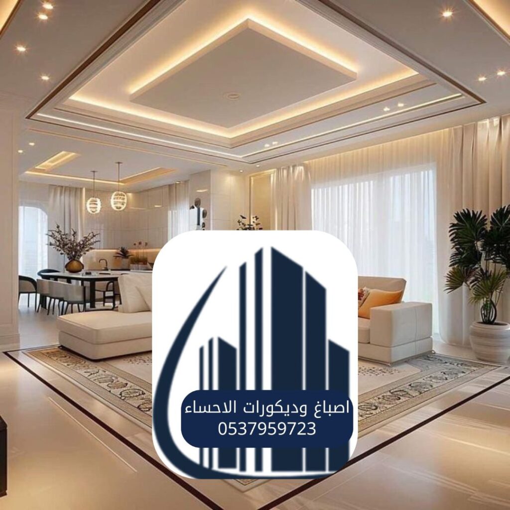خيارات ألوان دهانات داخلية مناسبة لمناخ الأحساء