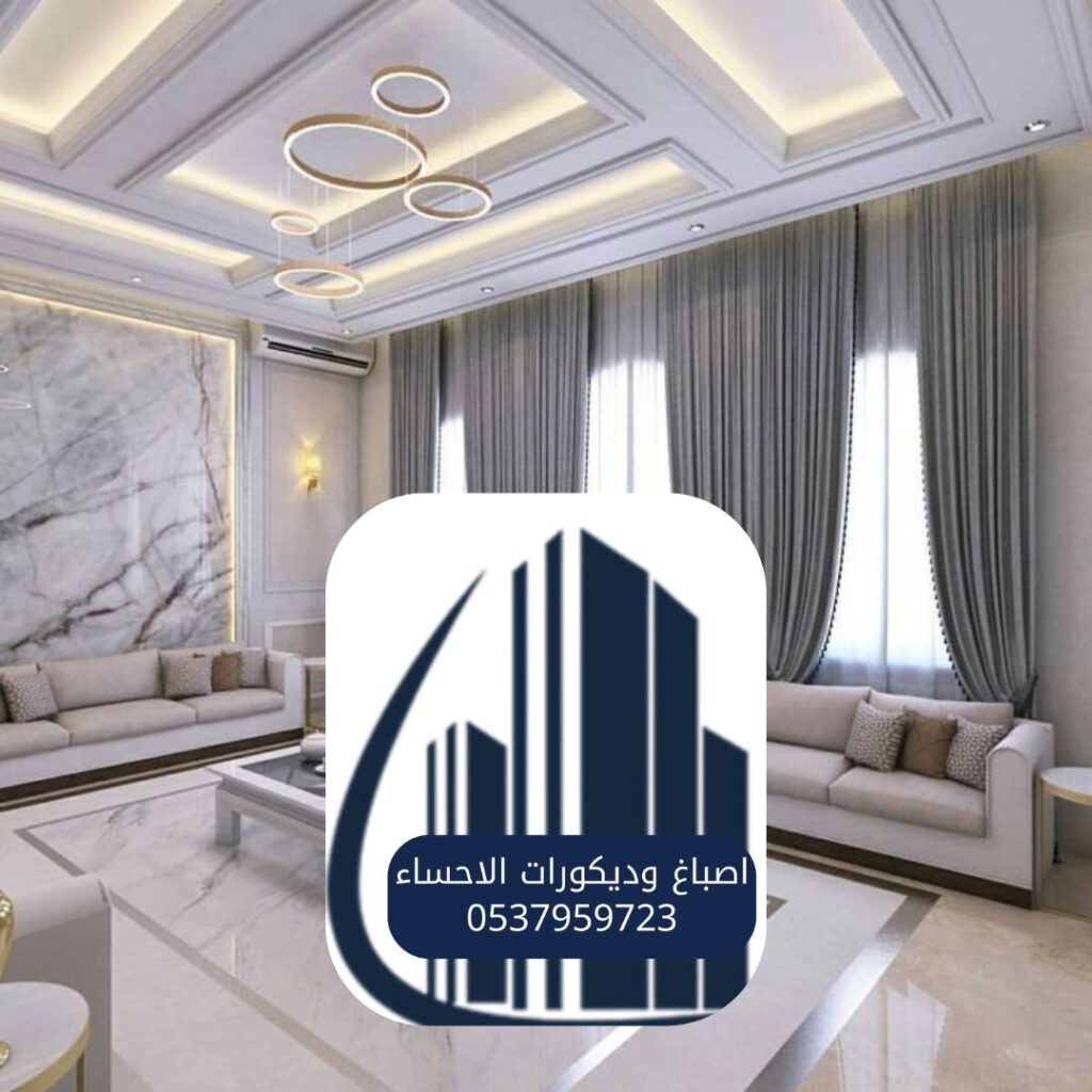 تصميم داخلي عصري لمنزل في الأحساء بواسطة شركة ديكور متخصصة