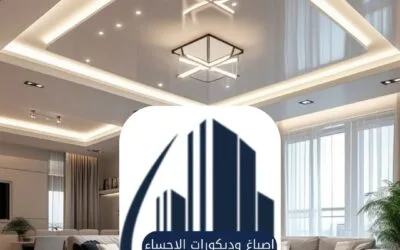 مصمم ديكور في الأحساء 0537959723ـــ فن الإبداع الذي يحوّل المساحات إلى تحف فنية