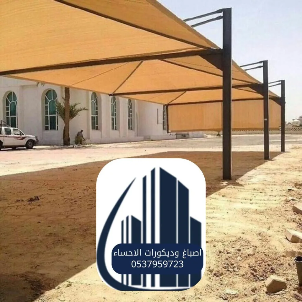 مظلات وحدات تجارية بالأحساء