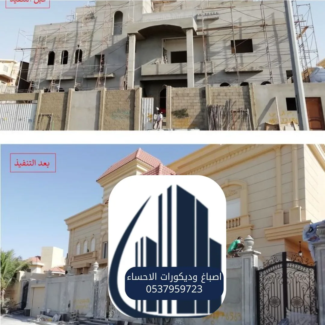 ترميم منازل الأحساء
