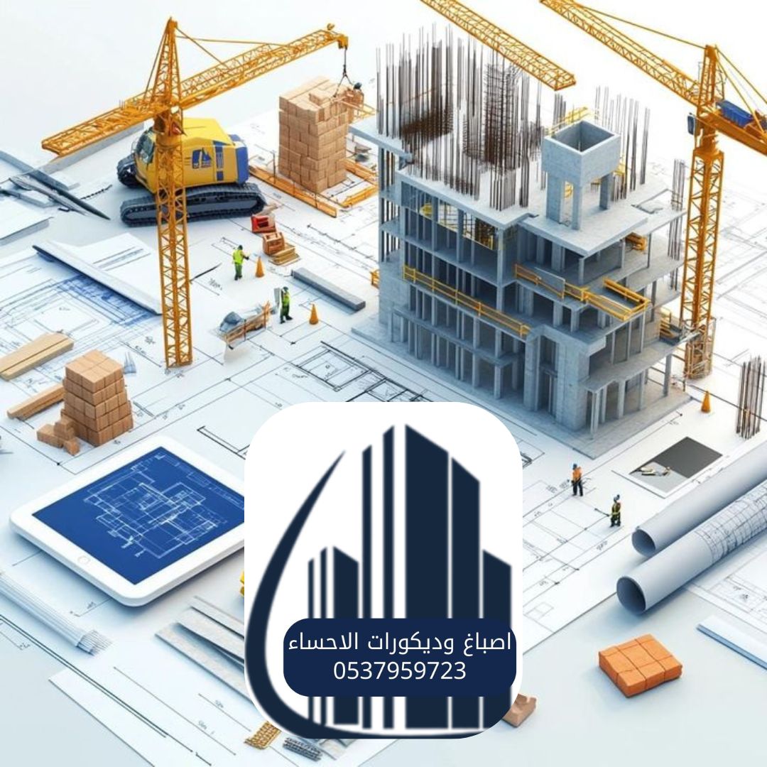 شركة مقاولات عامة الأحساء