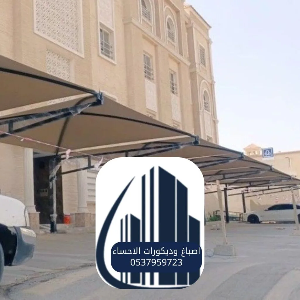 تركيب مظلات سيارات مقاومة للحرارة 
