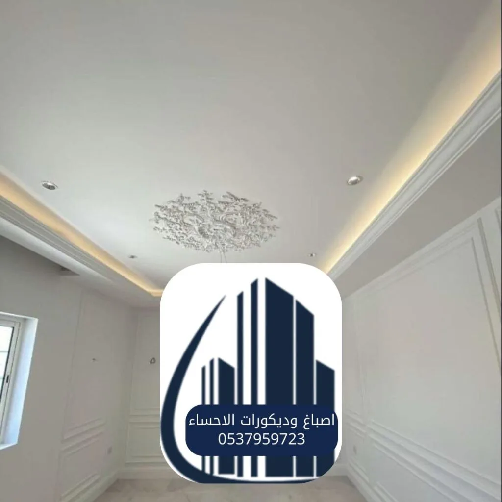 جبس ثلاثي الأبعاد لديكورات فاخرة بالأحساء