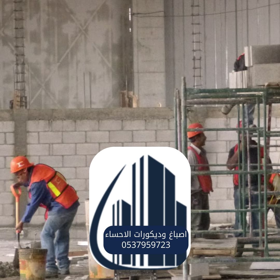 أفضل مقاول تشطيبات تسليم مفتاح في الأحساء أفضل مقاول تشطيبات تسليم مفتاح في الأحساء