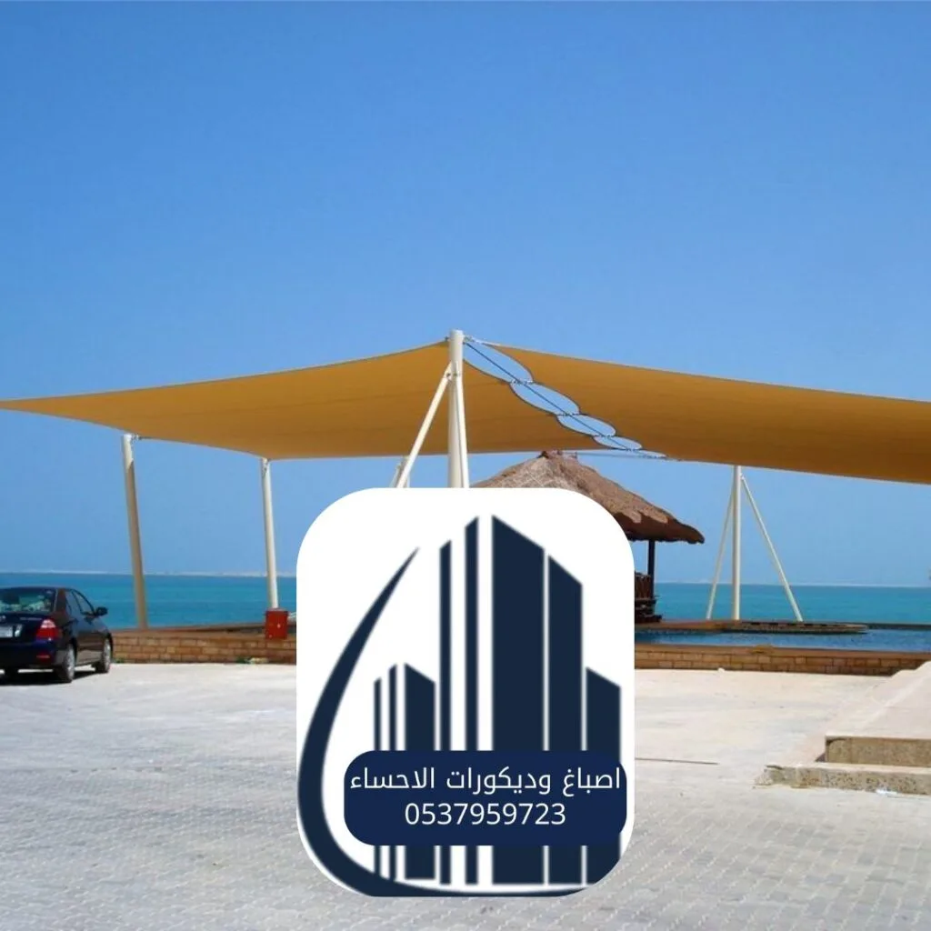 مظلات مدارس متينة في الأحساء