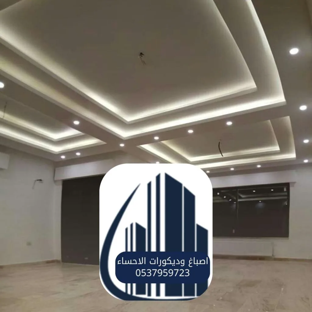 ديكورات جبسية فخمة في مجلس رجال الأحساء