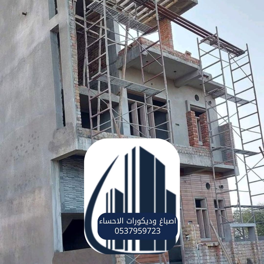 مقاول ترميم مباني الأحساء