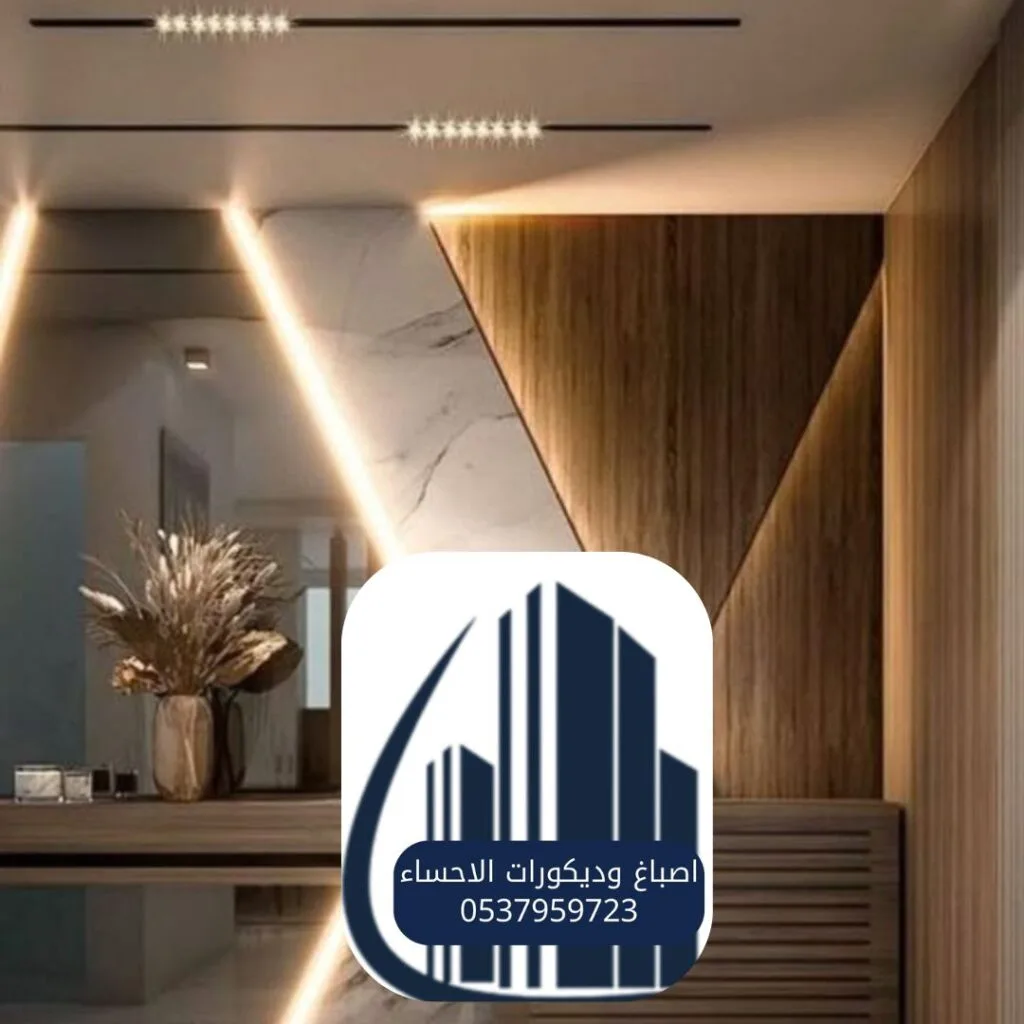 تصميم ديكور الأحساء