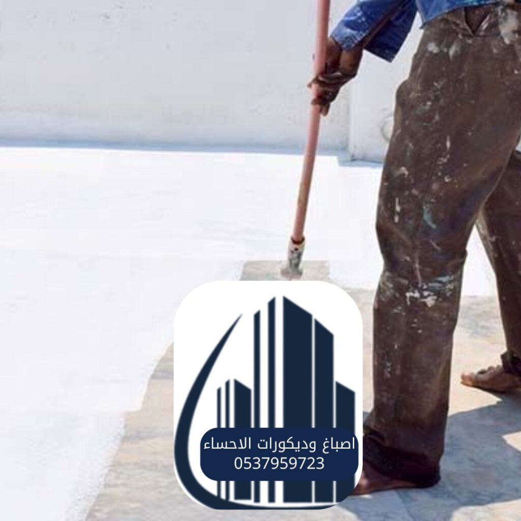 عازل اسطح في القطيف