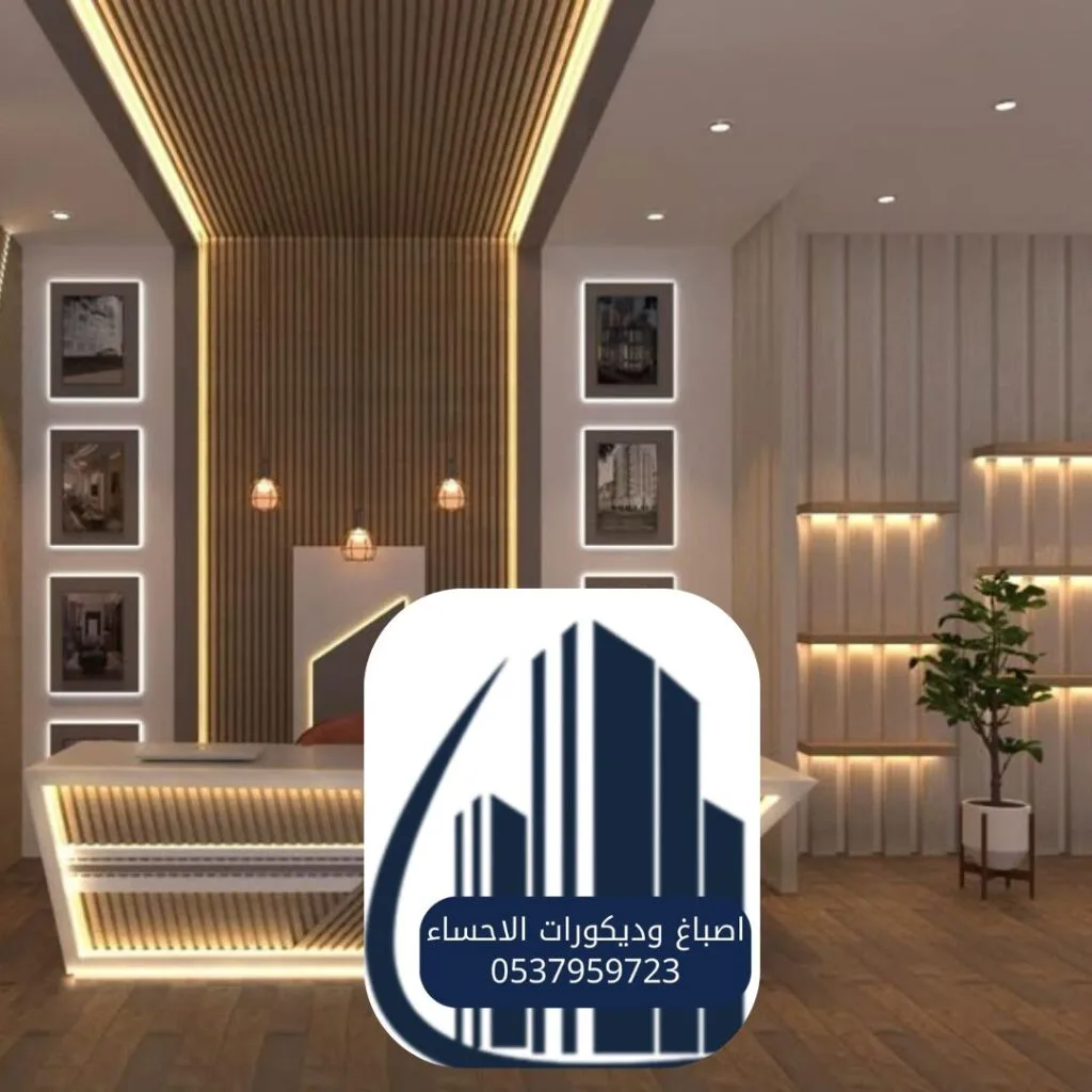 تشطيبات ديكور فاخرة لمنازل الأحساء
