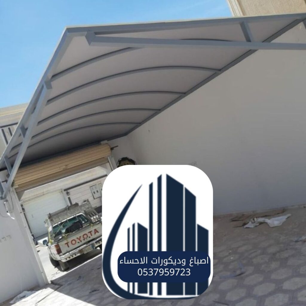 أسعار مظلات السيارات الأحساء