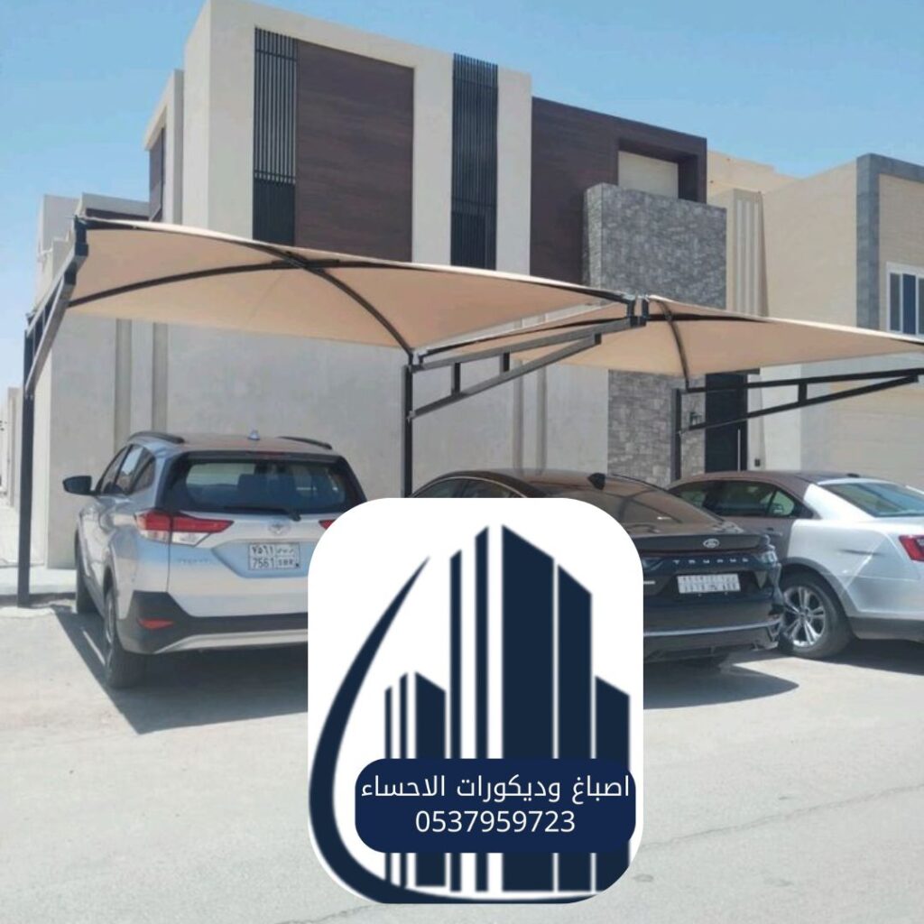 أنواع مظلات السيارات في الأحساء