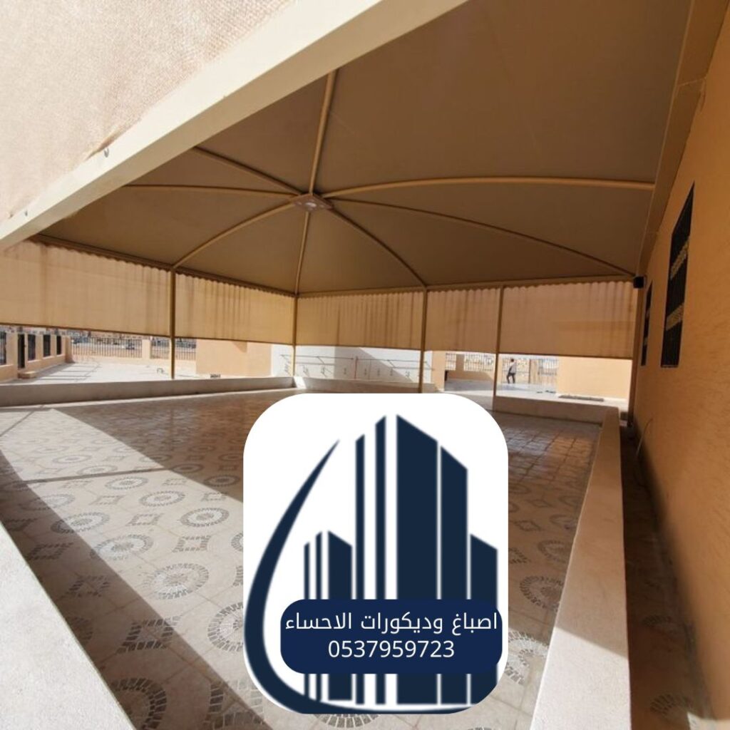 مظلات حوش المنزل بالأحساء
