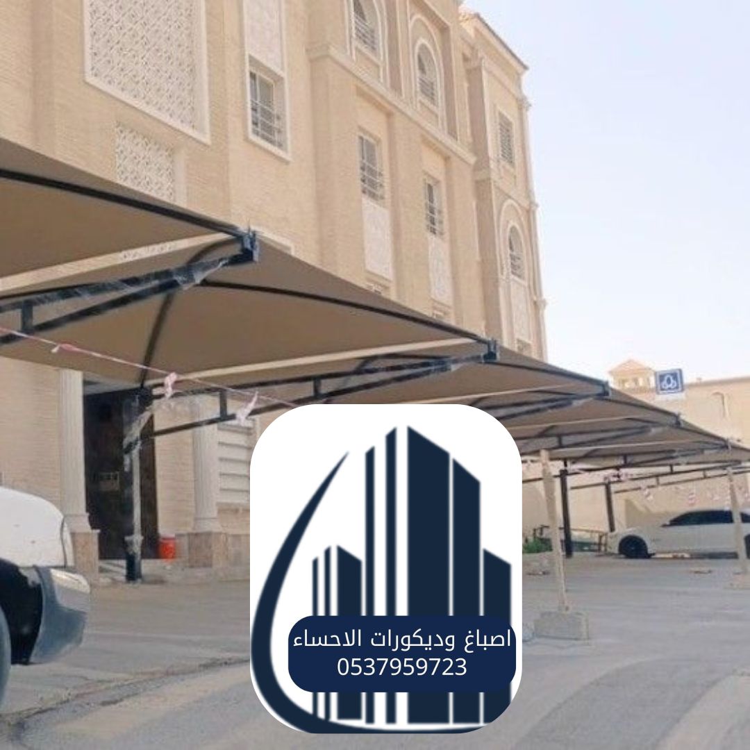 تركيب مظلات سيارات الأحساء