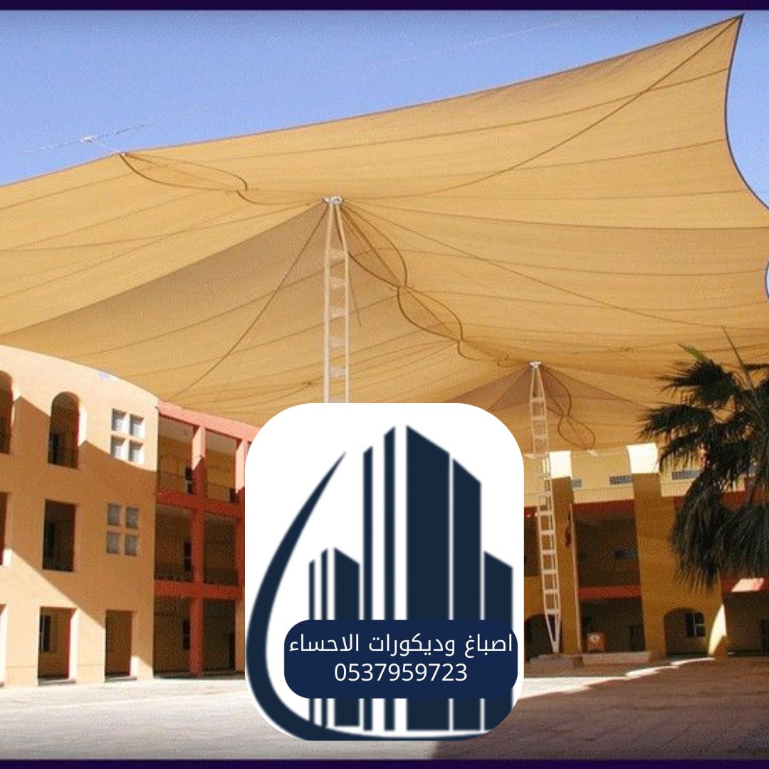 سواتر مدارس الأحساء