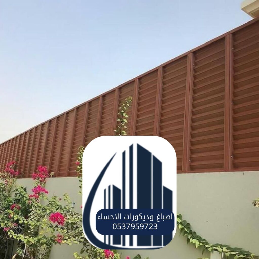 سواتر خشبيّة الأحساء