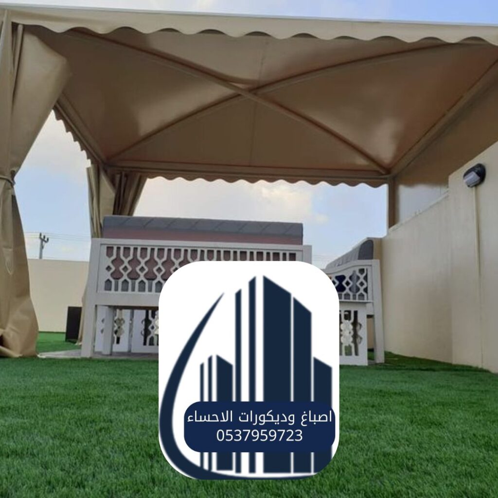مقاول مظلات الأحساء