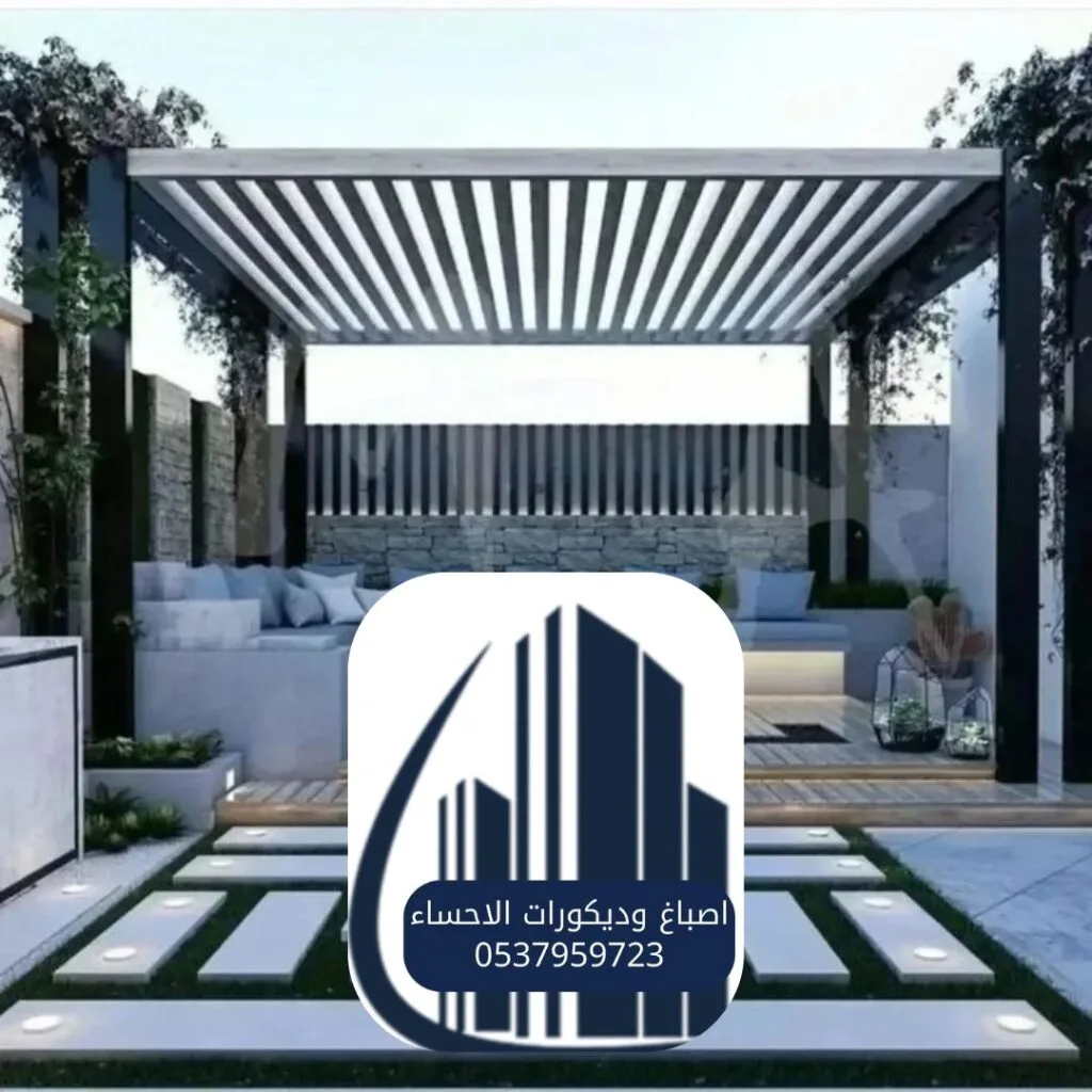 تصميم جلسات خارجية فاخرة بالأحساء