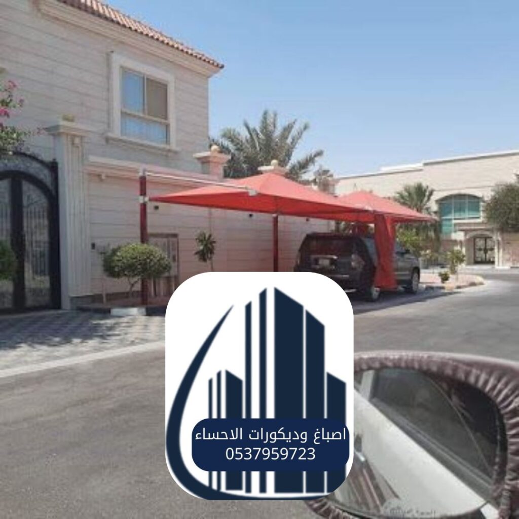 مظلات حديد لمواقف سيارات الهفوف