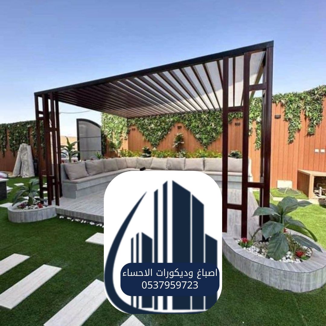 تصميم جلسات حدائق الأحساء