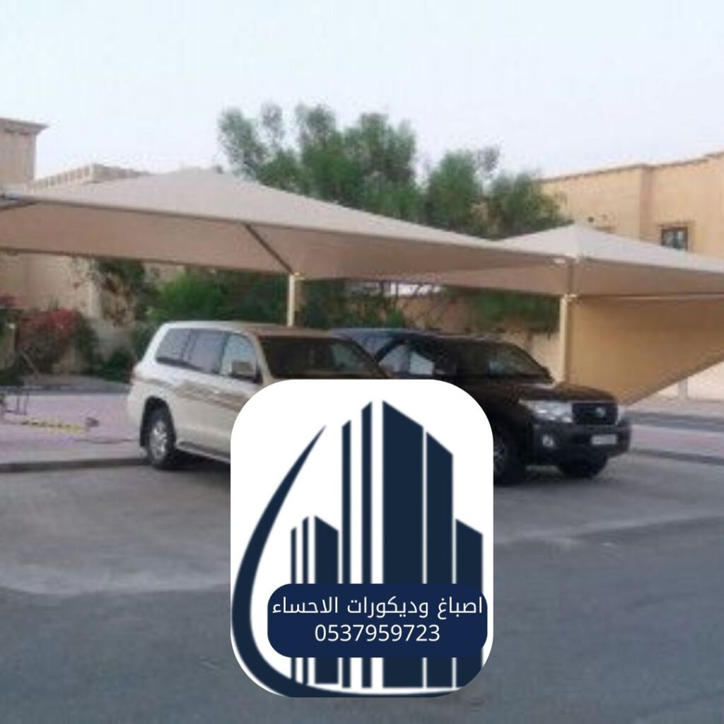مقارنة أنواع مظلات الهفوف