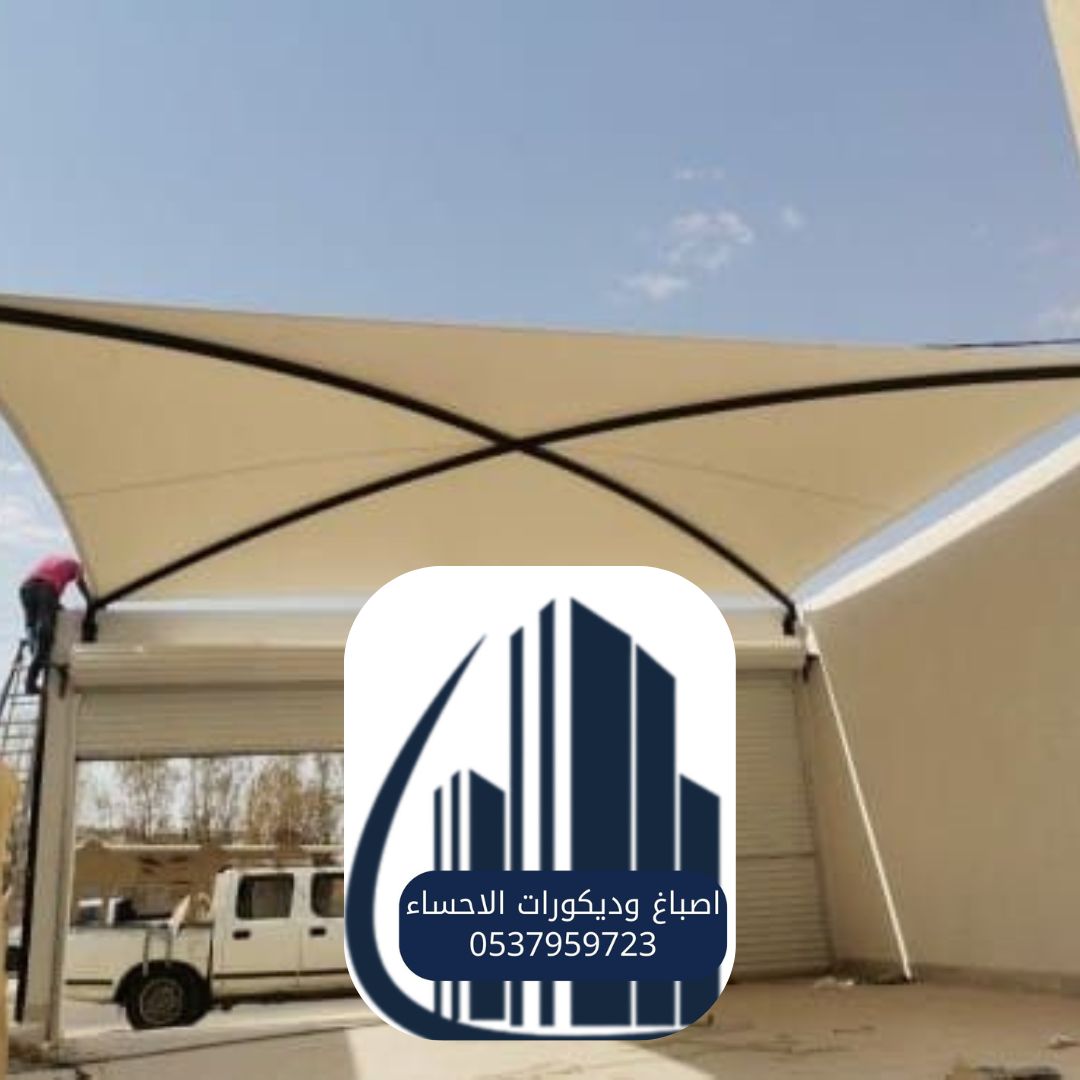 مظلات جاهزة فورية الأحساء
