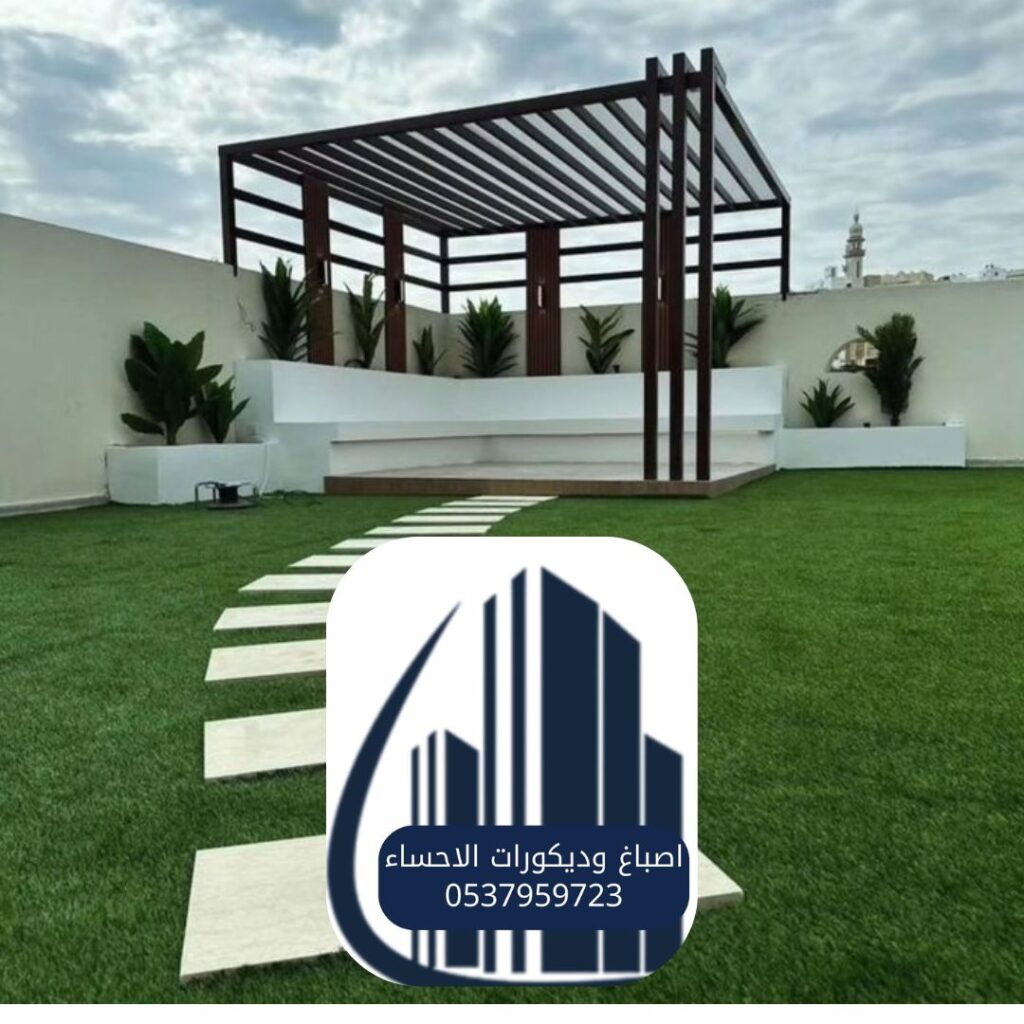 تصاميم جلسات حدائق منزلية بالأحساء