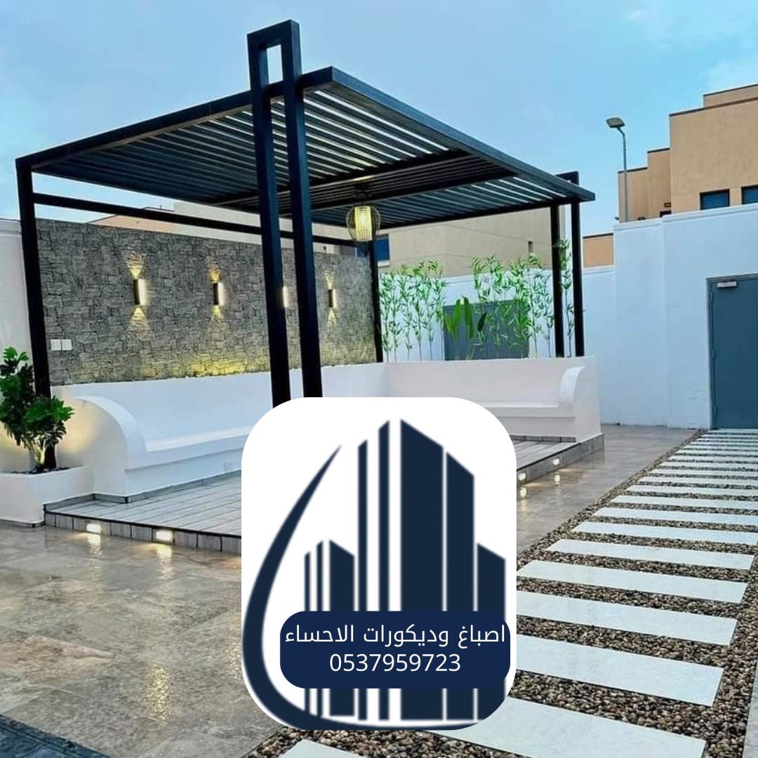 جلسات مفتوحة الهفوف الأحساء