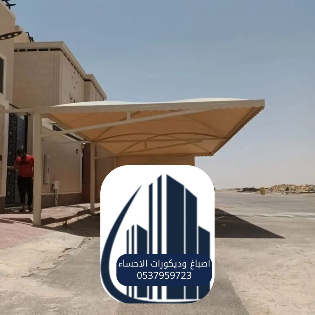 مظلة مركبات معدنية عصريّة بالمنطقة الشرقية