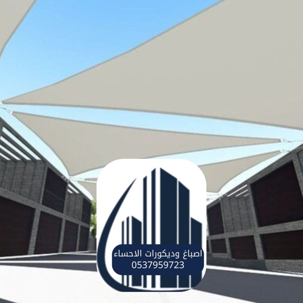 تصميم عصري لأنواع مظلات توريد للمقاهي في الأحساء