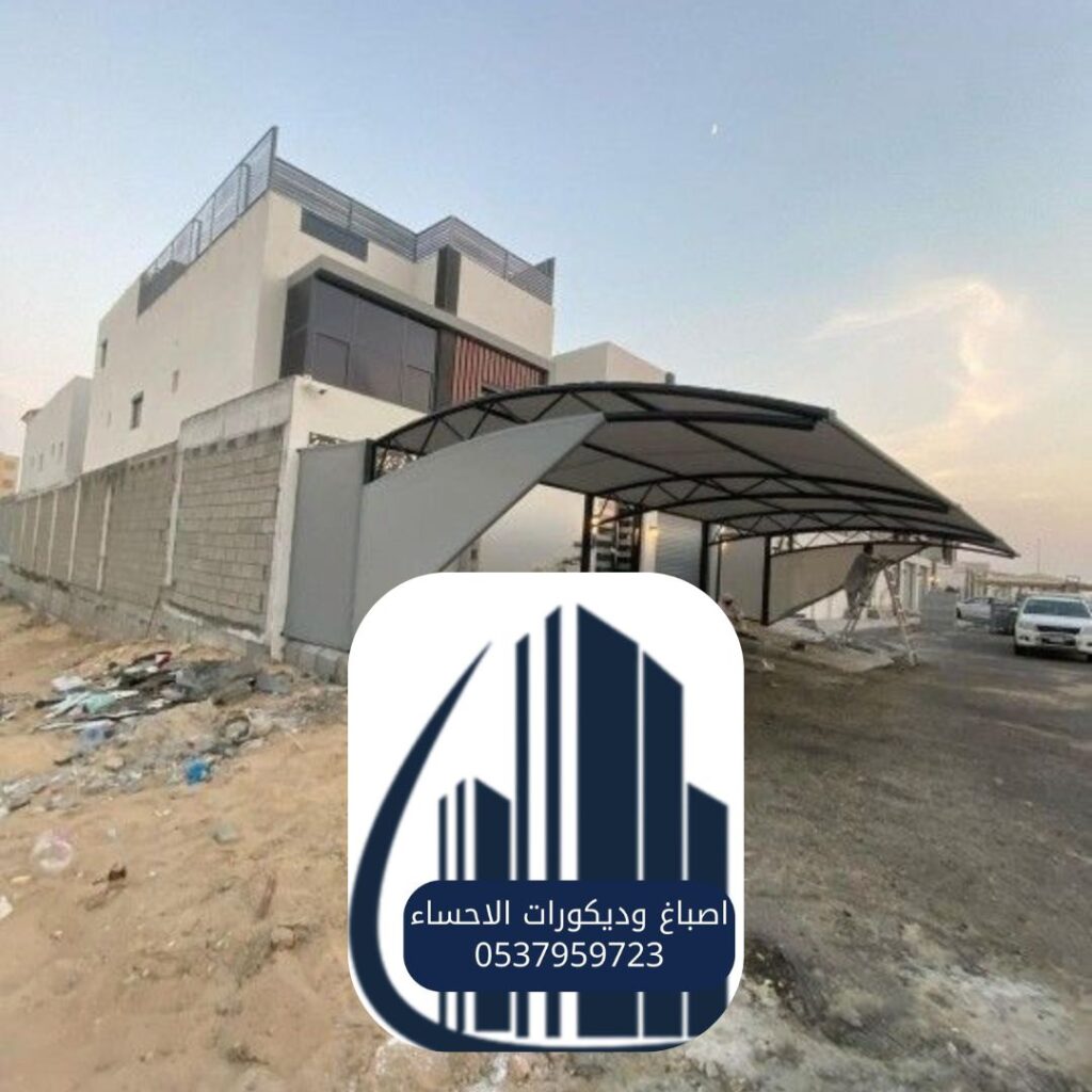 هياكل تظليل عصريّة للسيارات