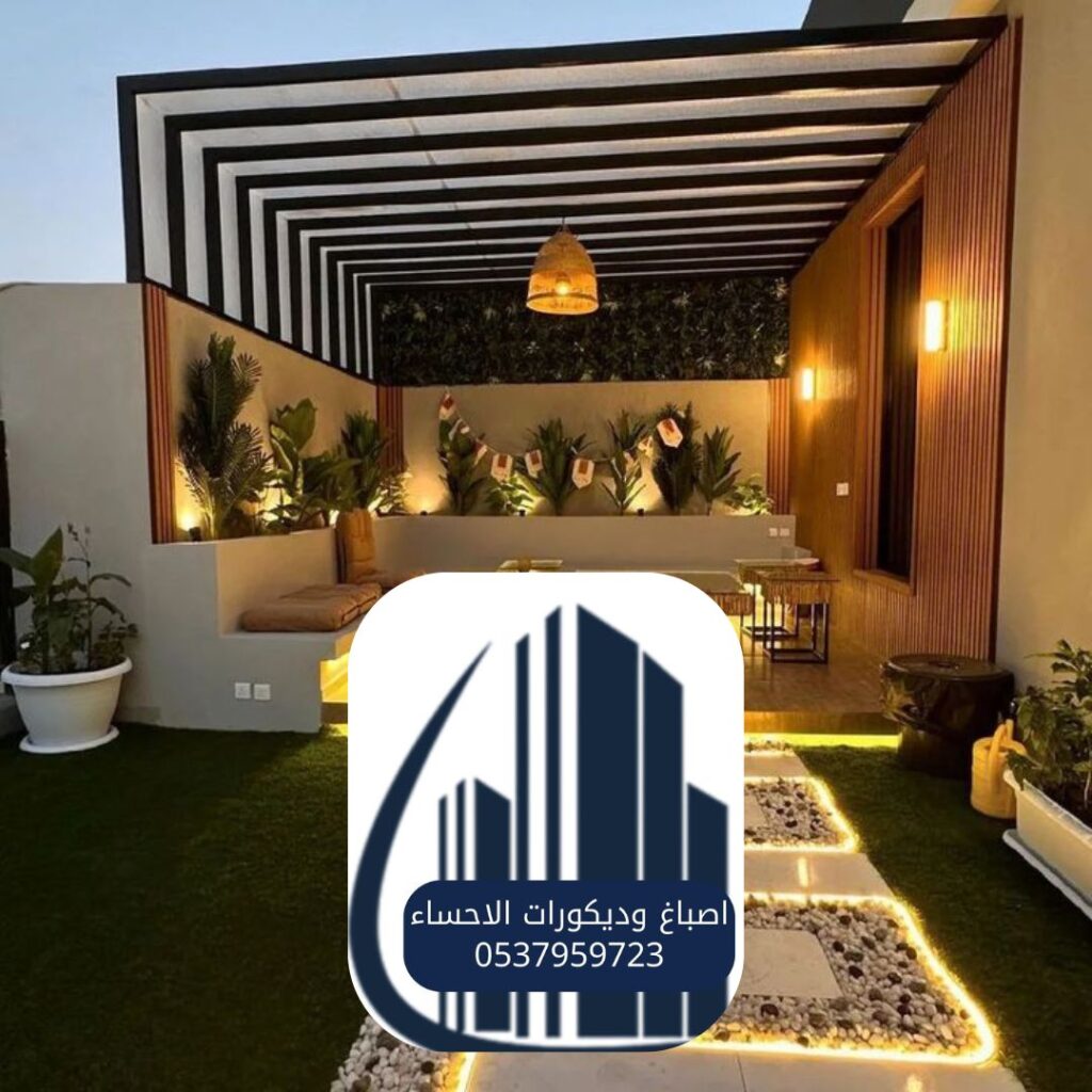جلسات حدائق منزلية مودرن بالأحساء