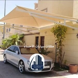 مظلات سيارات الأحساء