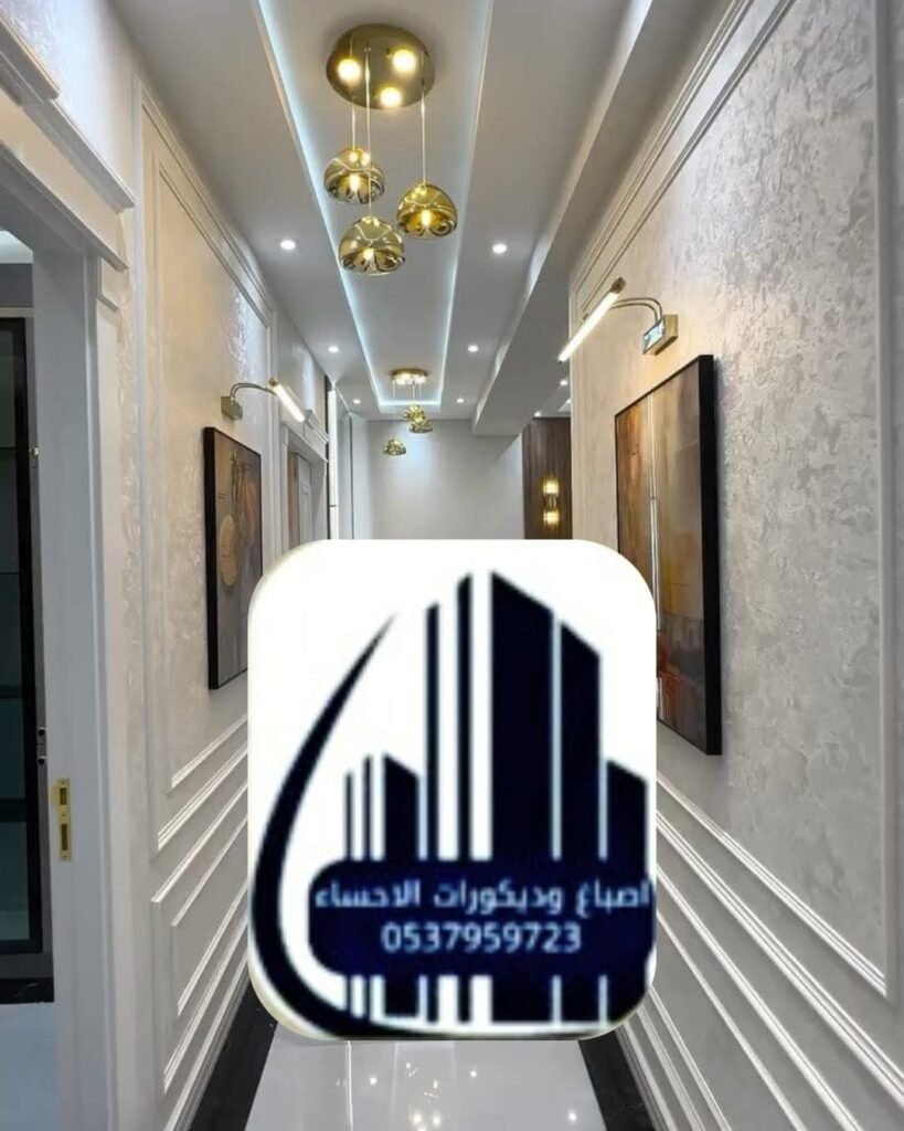 ديكورات الجدران في الأحساء