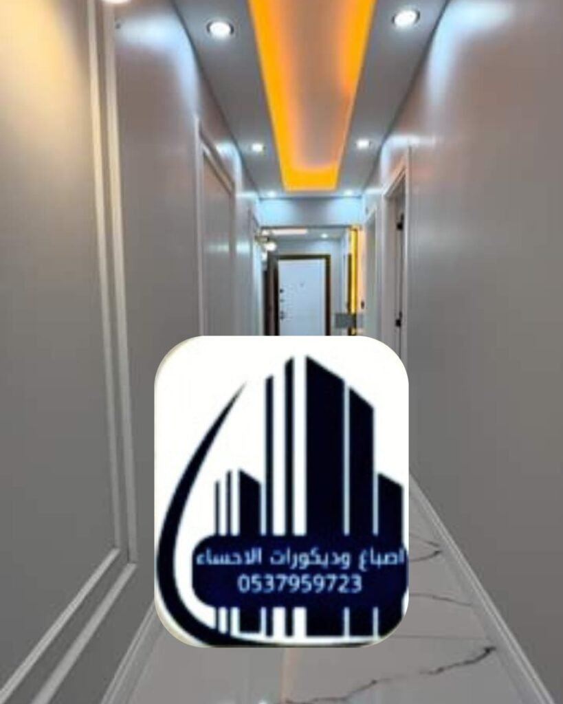 ديكورات الممرات والمداخل