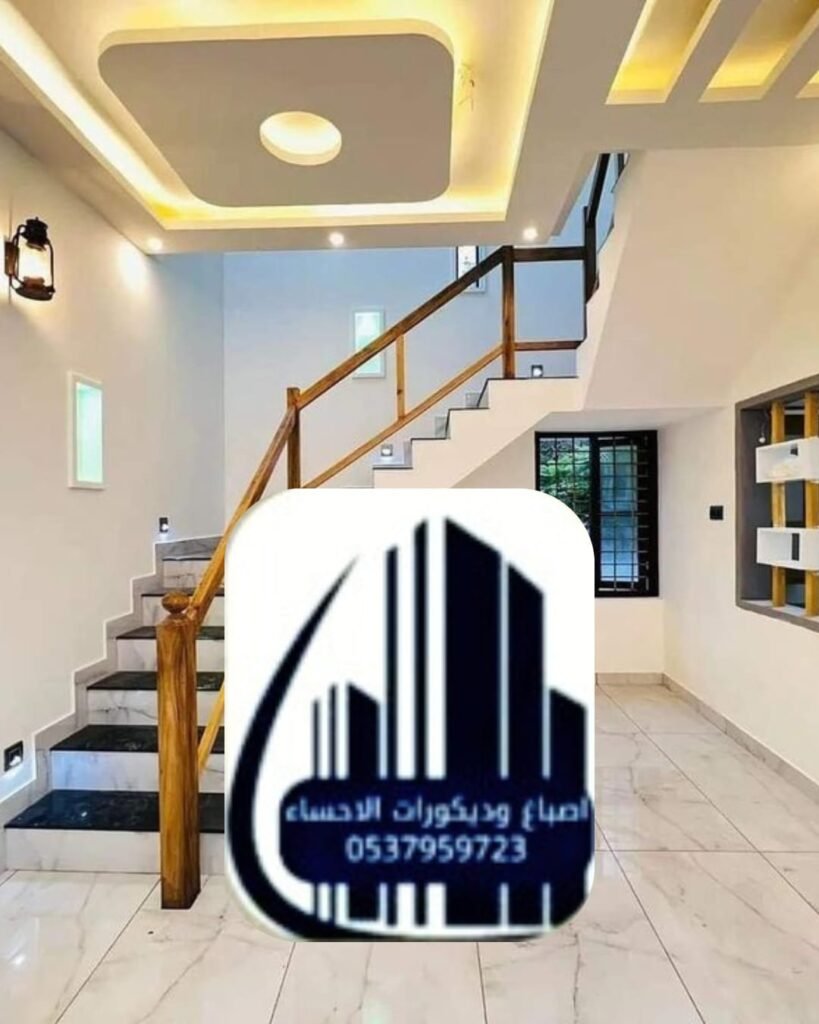 تكملة ديكورات الأحساء: أفكار متجددة لتصميم منازل عصرية وعملية