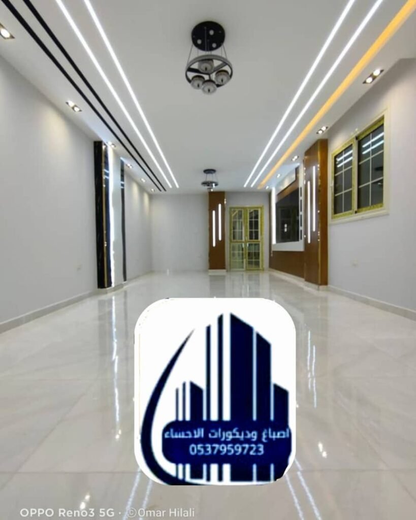 أحدث اتجاهات التصميم الداخلي في الأحساء