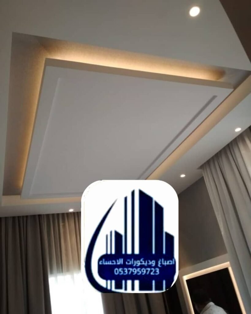 التصميم الداخلي في الأحساء